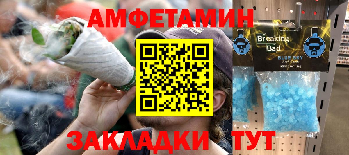 АМФЕТАМИН Premium  Вход с VPN  АМФЕТАМИН  Ликино-Дулёво 