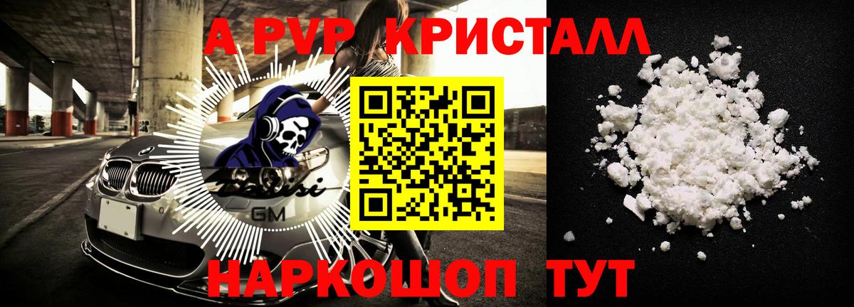 магазин    APVP  Альфа ПВП VHQ  Ликино-Дулёво  Вход с VPN  Alpha PVP кристаллы 