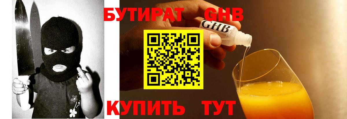 Бутират буратино  Вход с VPN  БУТИРАТ  Ликино-Дулёво 