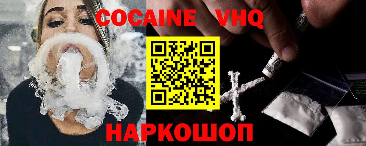 КОКАИН FishScale  Вход с VPN  Cocaine  Ликино-Дулёво 