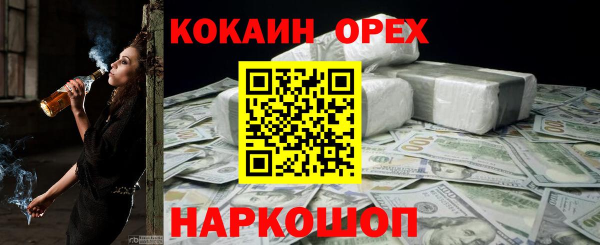 Кокаин FishScale Ликино-Дулёво