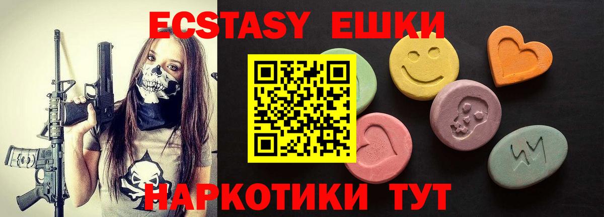 Экстази 280 MDMA Ликино-Дулёво