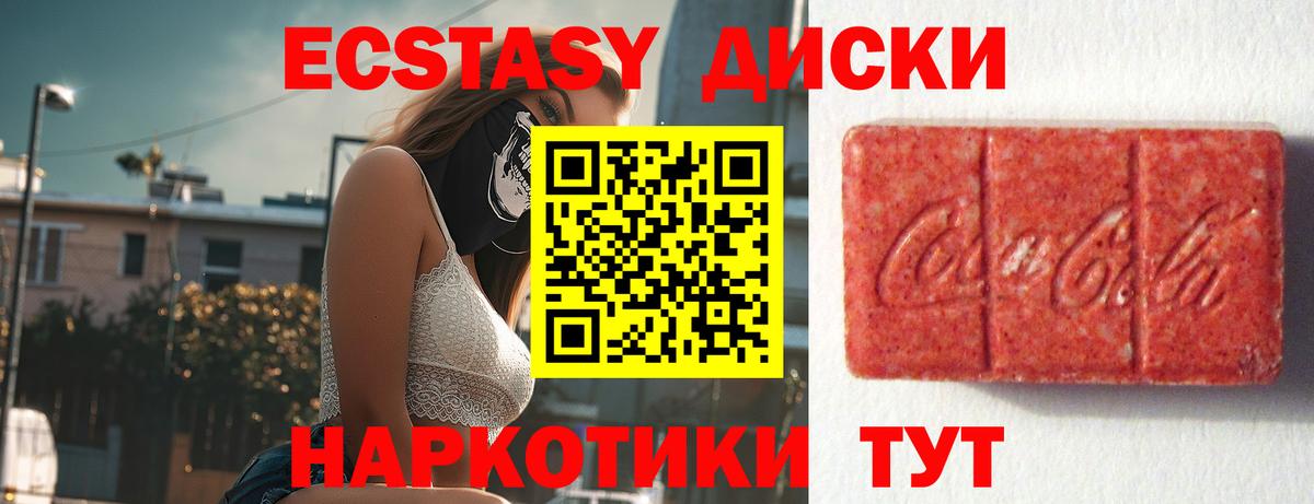 ЭКСТАЗИ  Вход с VPN  Ликино-Дулёво  ЭКСТАЗИ 99% 
