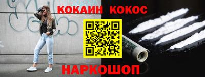 кокаин премиум Гусь-Хрустальный