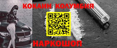 кокаин премиум Гусь-Хрустальный