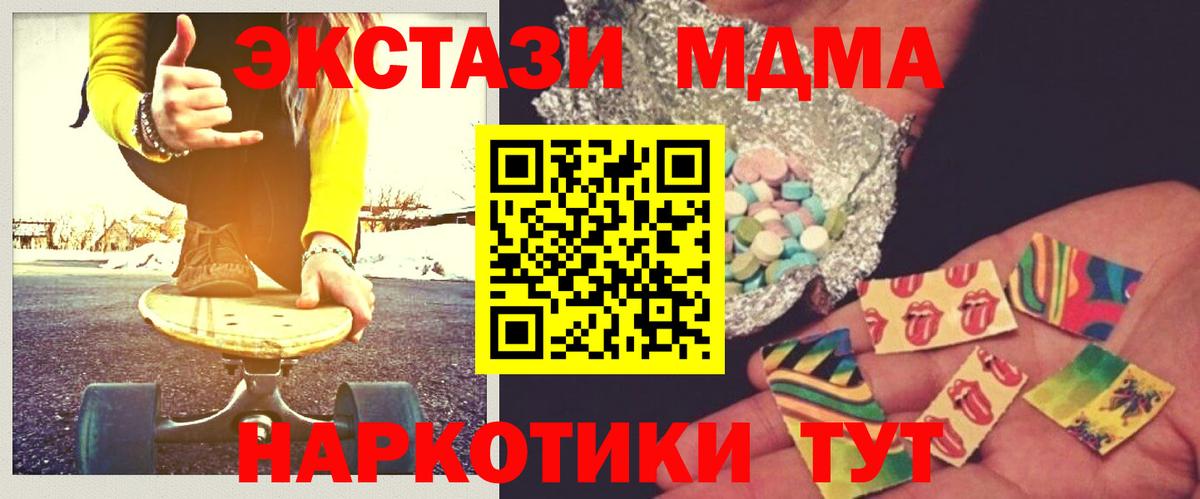 МДМА Molly Ликино-Дулёво