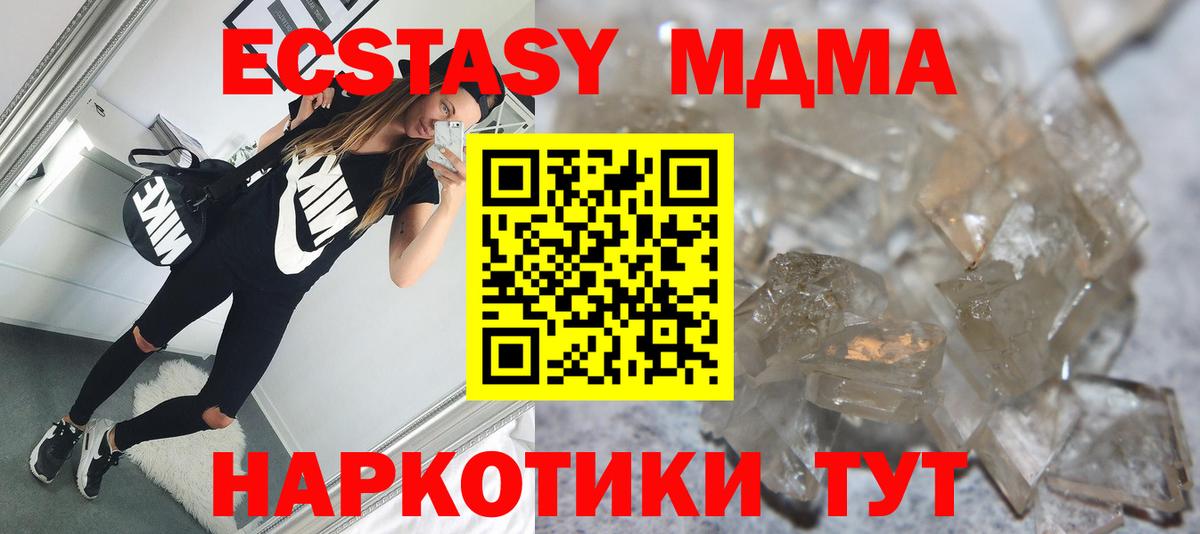 MDMA  Вход с VPN  МДМА VHQ  Ликино-Дулёво  МДМА VHQ 