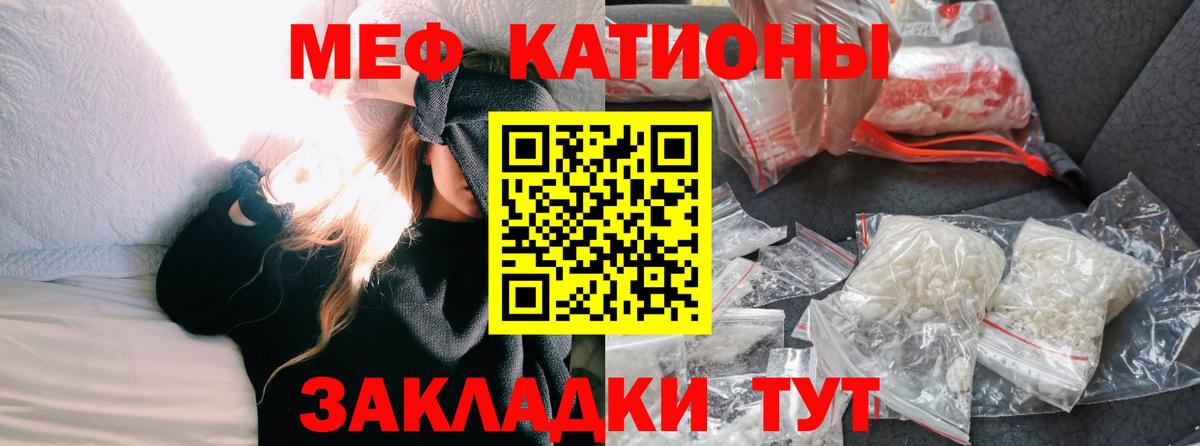 Меф мяу мяу  Ликино-Дулёво