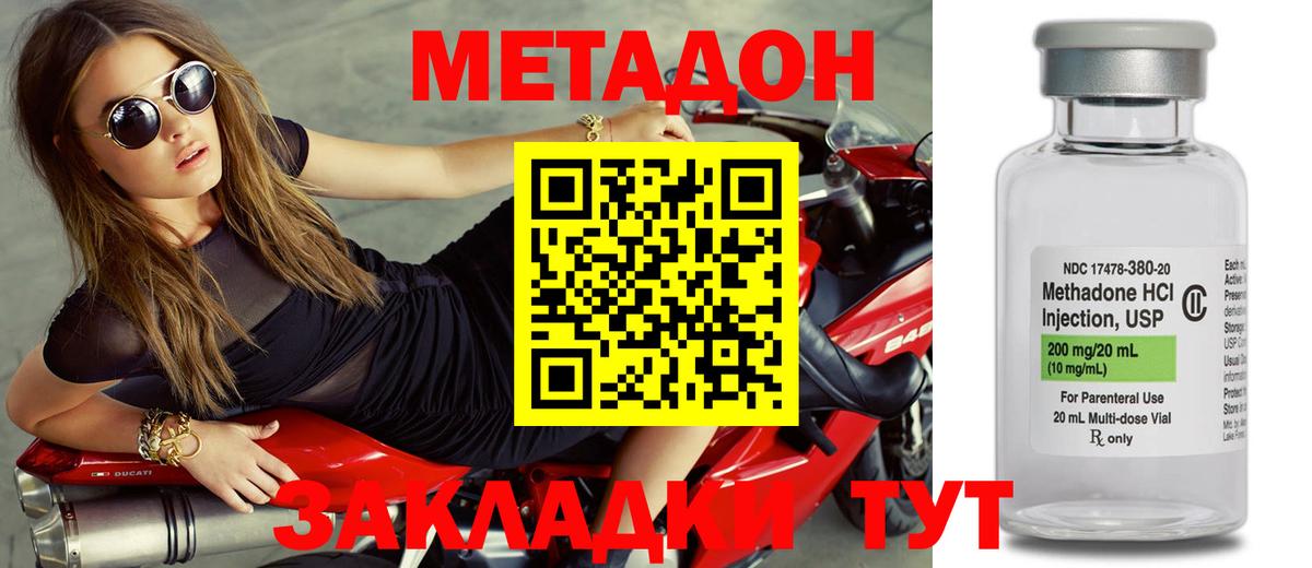 Метадон кристалл  Вход с VPN  Ликино-Дулёво  OMG   МЕТАДОН methadone 