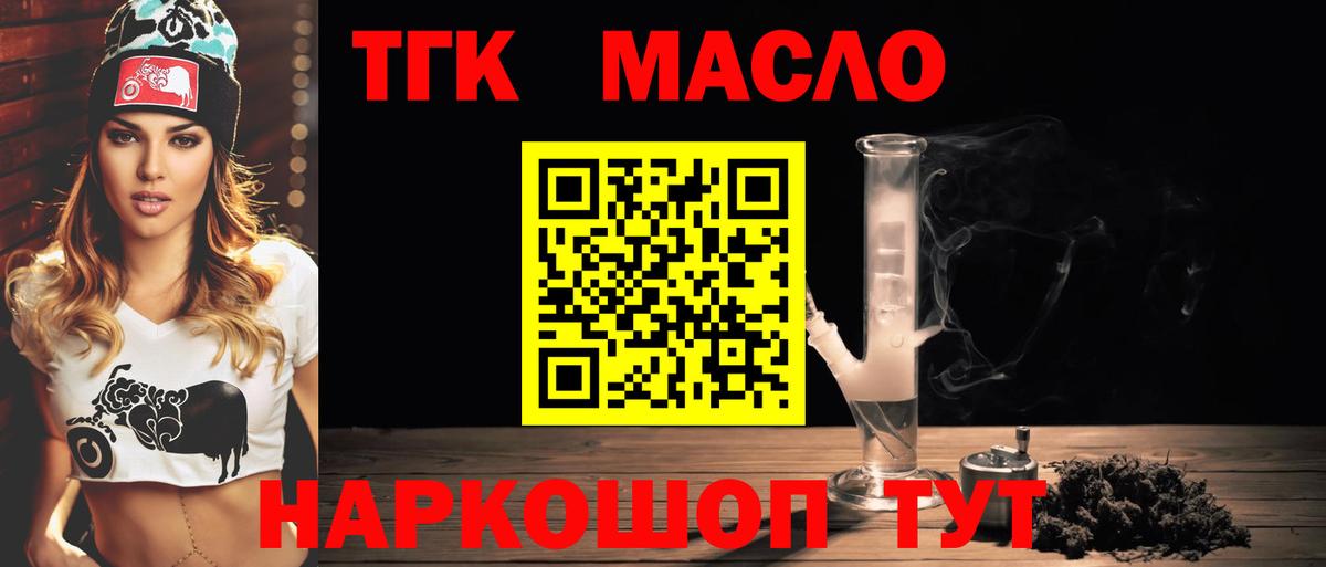 Ликино-Дулёво  Дистиллят ТГК гашишное масло  хочу   ТГК вейп с тгк  Вход с VPN 