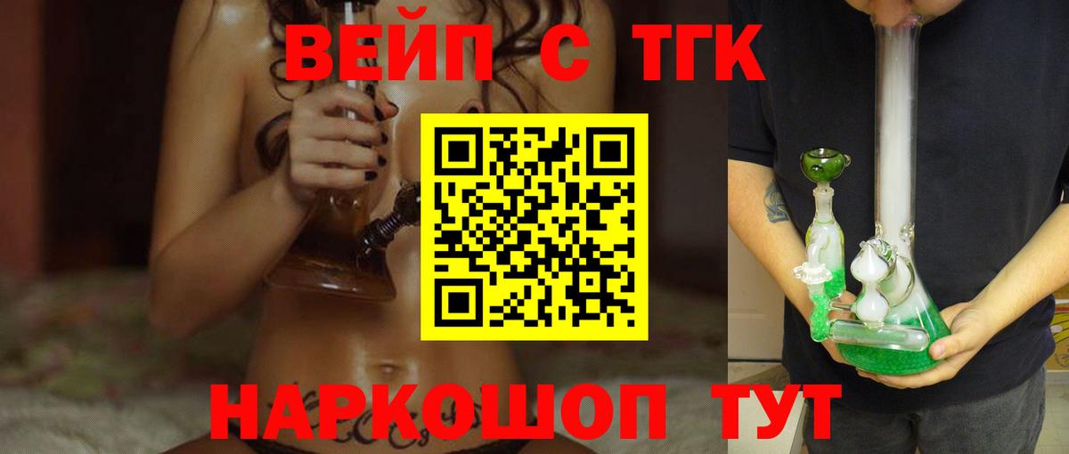Дистиллят ТГК концентрат Ликино-Дулёво